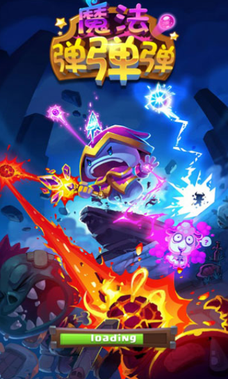 卡通大作战弹球(MonsterPinballShooter)游戏下载-卡通大作战弹球安卓版下载v1.0.1