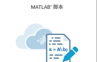 matlab安卓手机中文版下载-matlab最新版本下载v5.9.0