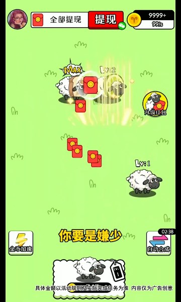 治愈田园生活游戏红包版安卓