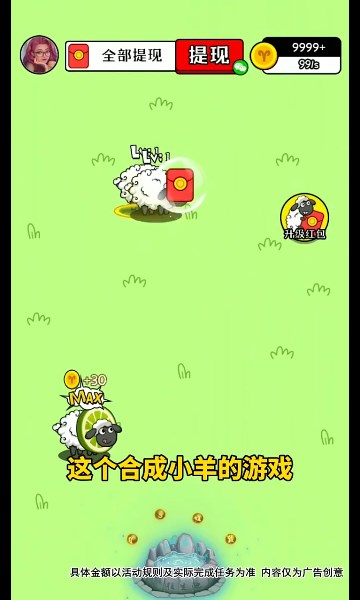 治愈田园生活游戏红包版安卓