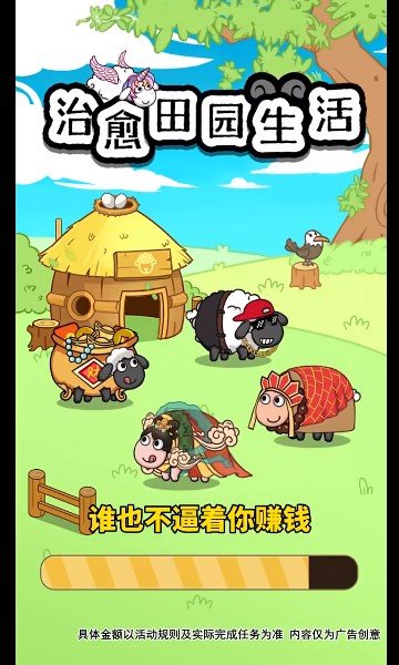 治愈田园生活游戏红包版安卓