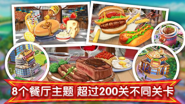 梦幻星餐厅游戏最新版下载-梦幻星餐厅游戏安卓版下载v1.0.8