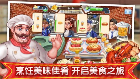 梦幻星餐厅游戏最新版下载-梦幻星餐厅游戏安卓版下载v1.0.8