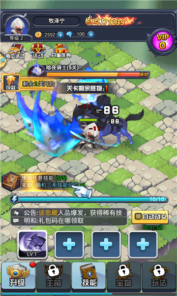 魔法见闻录下载-魔法见闻录官方最新版安卓下载v1.1.0