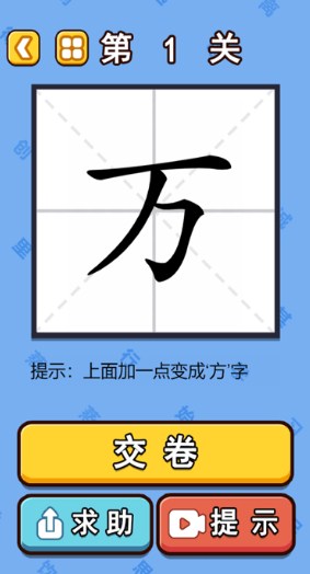 拼字高手游戏赚钱版下载-拼字高手手机版下载v3.1.8