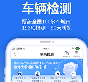 查博士企业版app下载-查博士企业版下载V4.2.1