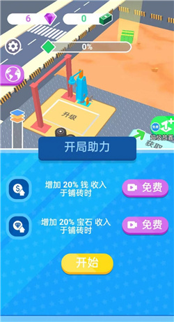 这活干的溜游戏安桌版