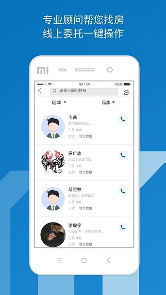 邕有家2022官网版下载-邕有家最新版本下载v2.1.12