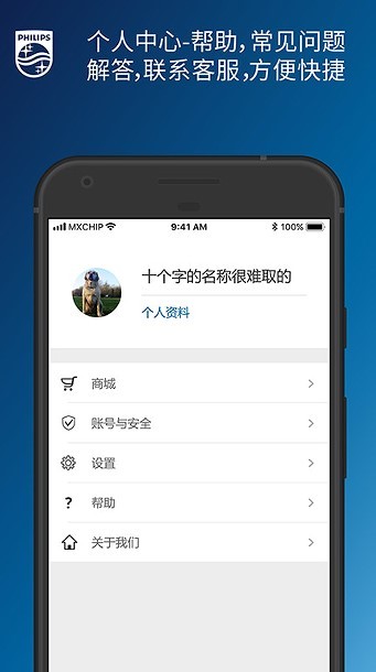 飞利浦水健康官方正版下载-飞利浦水健康安卓版下载v1.0.43