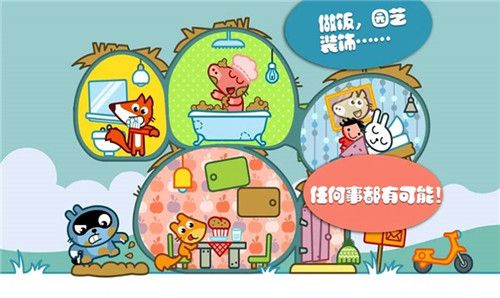 托卡城堡别墅手机版