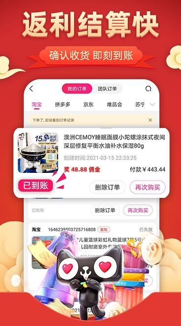 花生联盟官网版下载-花生联盟手机版下载v4.8.3