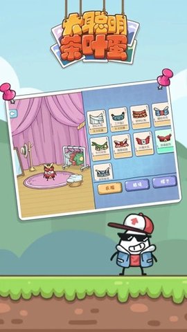 大聪明茶叶蛋手机版