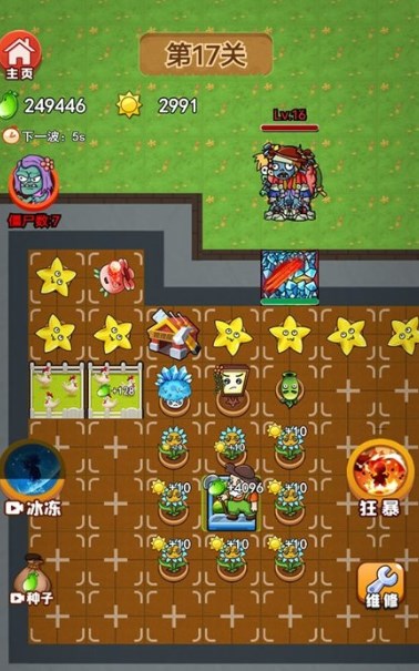 农夫大战僵尸下载手机版-农夫战僵尸下载免费最新版v1.1.1