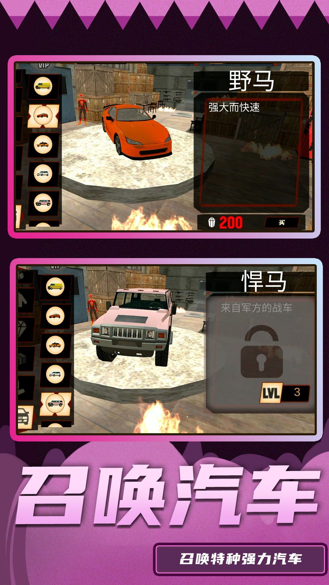 超级破坏王2游戏最新版版下载-超级破坏王2游戏下载v1.0.0