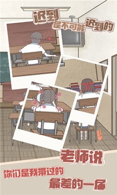 迟到是不可能迟到的手机版最新