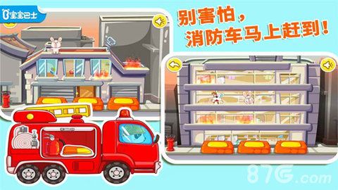 我是消防员手机版