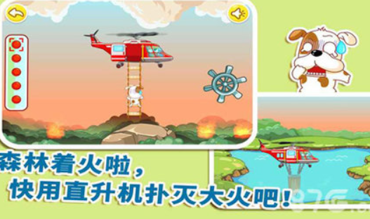 我是消防员手机版