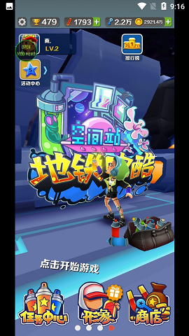 地铁跑酷空间站国际服下载-地铁跑酷空间站内置菜单版下载v2.38.0