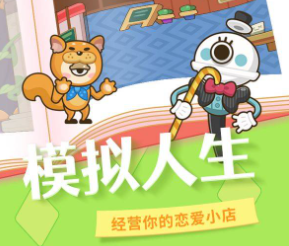 恋爱日记游戏下载安装-恋爱日记下载v4.0.1