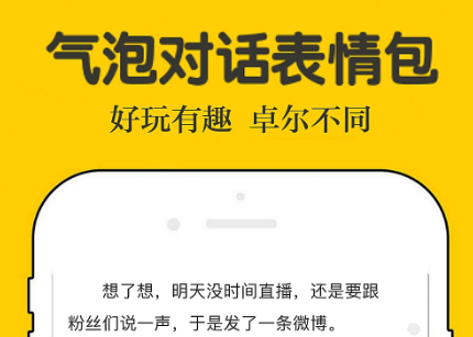 话本小说免费下载-话本小说软件v6.20.3下载