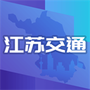江苏交通云平台app