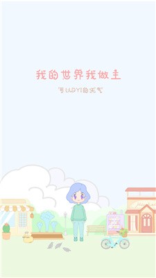 天气物语app下载安装-天气物语app官方版下载v1.0