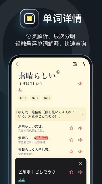 moji辞书app最新版本下载-moji辞书app手游下载v4.21.2