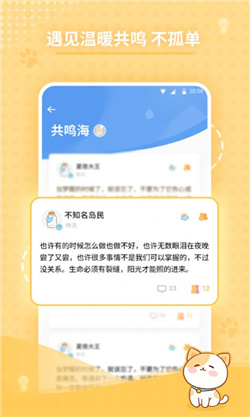 心岛日记app下载安装-心岛日记app官网版下载v1.9.3