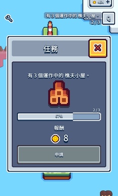 生产链大亨下载-生产链大亨中文版下载v0.9.06