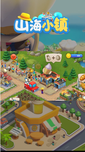 山海小镇游戏下载-山海小镇无限金币钻石下载v1.27.0