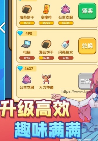 欢乐带货游戏下载-欢乐带货正版红包版下载v1.2.8