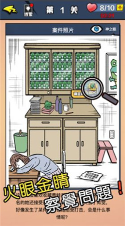 迷你侦探队游戏官方版下载-迷你侦探队小游戏最新版下载v1.0