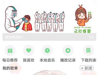 灵悦音乐1.603纯净版下载-灵悦音乐播放器最新版本下载v1.603