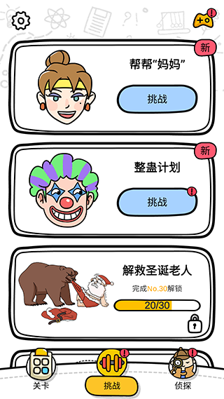 囧才大考验游戏下载-囧才大考验最新版下载v2.0.7