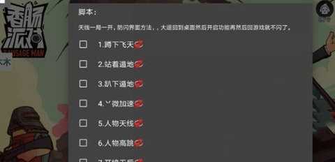 小扳手免费开挂香肠派对下载-小扳手软件(LITTLEHELPER)下载v1.1