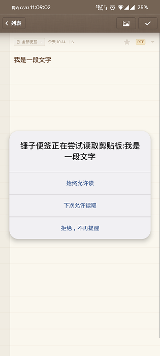 剪贴板管理器安卓版下载-剪切板管理器中文安卓版下载v0.0.2