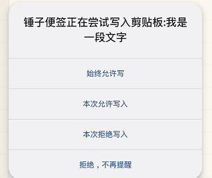 剪贴板管理器安卓版下载-剪切板管理器中文安卓版下载v0.0.2
