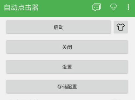 自动连点器游戏专用下载-自动连点器2022下载v2.0.12.15