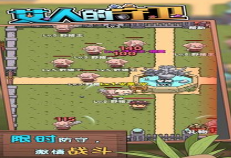 艾人的守卫安卓版下载-艾人的守卫免广告下载v1.2