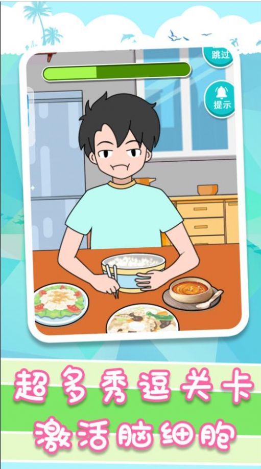 升学大作战安卓版下载-升学大作战最新版下载v1.0.0