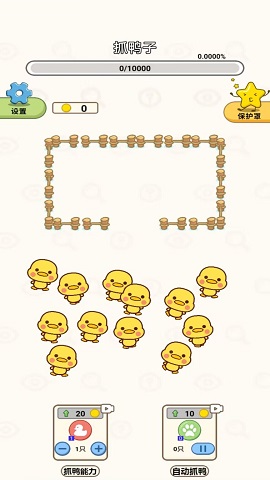 抓鸭大作战游戏安卓版