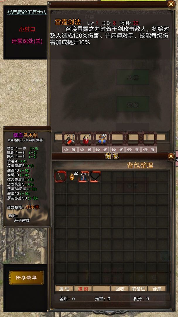 忍者之魂影子传奇下载安卓最新下载-忍者之魂影子传奇攻略v4.0