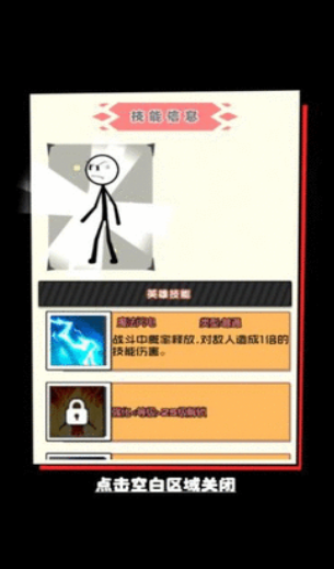 野蛮人进化最新版下载-野蛮人进化手机版下载v1.0.0