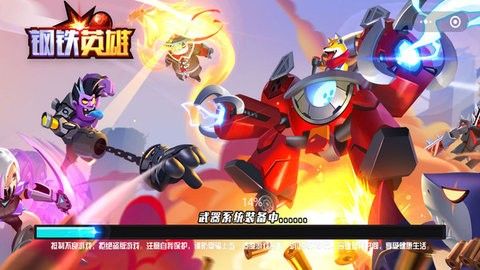 钢铁英雄安卓版下载-钢铁英雄最新版下载v1.0