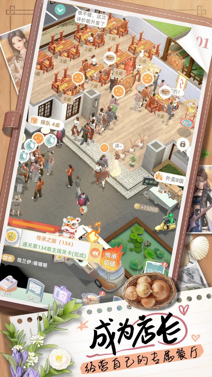 探味时光游戏下载中文-探味时光游戏攻略v1.28