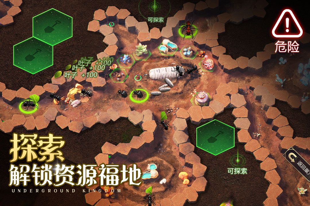 小小蚁国最新版-小小蚁国汉化版(The Ants)下载v1.31.0