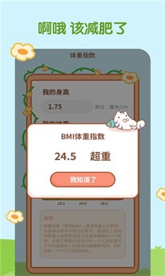 天天趣计步app下载-天天趣计步最新版下载v1.0.0