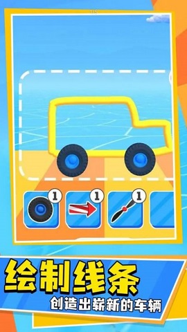 涂鸦与驾驶游戏下载-涂鸦与驾驶游戏官方版下载v1.0.6
