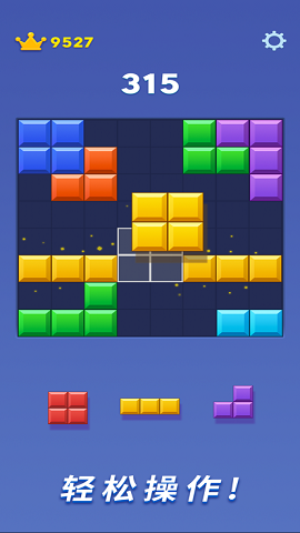 快乐爱消除安卓版