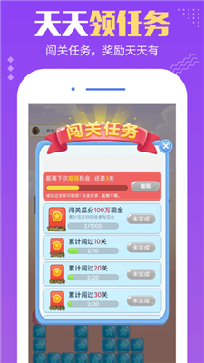 疯狂爱消消红包版下载-疯狂爱消消游戏下载v2.0